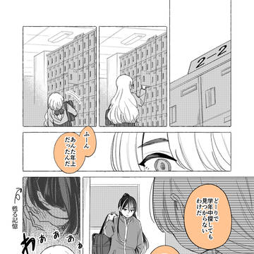泣き虫とココアの百合②