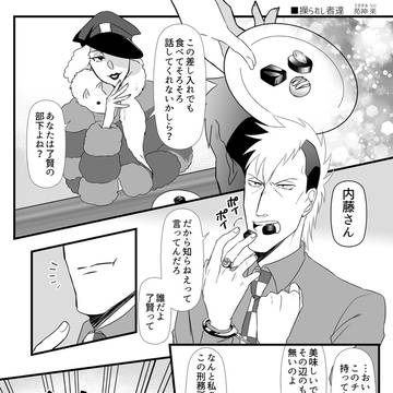 【※逆検2ネタバレ】　操られし者達