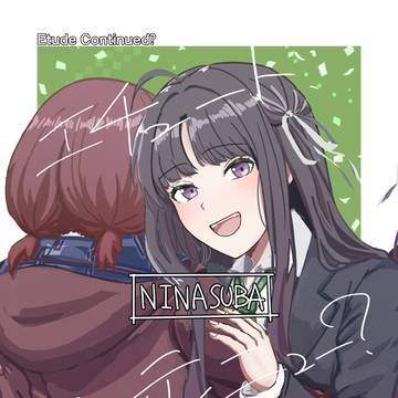 GLFes42新刊 「エチュード、コンティニュー？」 サンプル