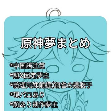 gnsn夢ログ