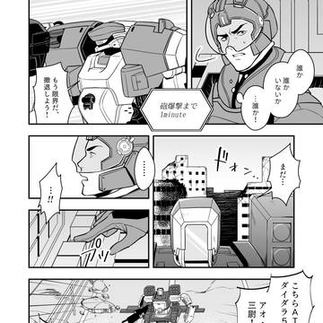 複座世界線妄想③後半