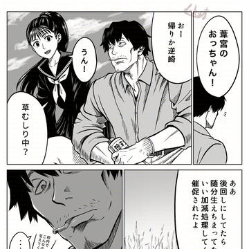 葦宮&…