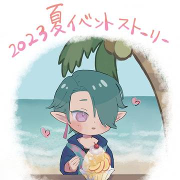 夏ポロくん