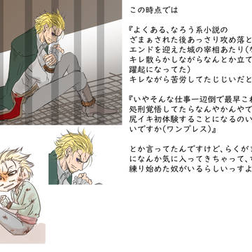俺ヘキの受けいろいろ