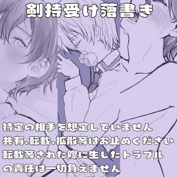 センシティブ⚔まとめ