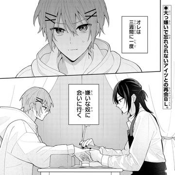 爪先に恋の魔法