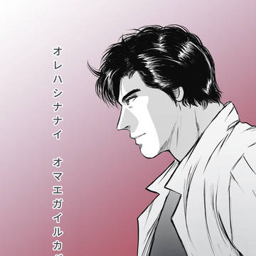 ADラスト獠香
