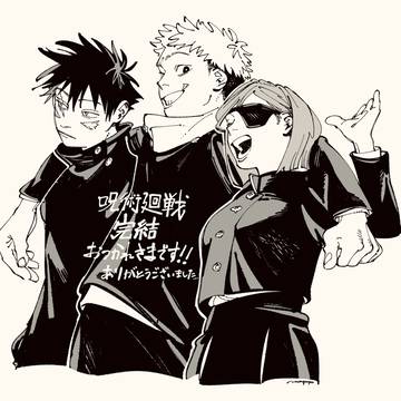 呪log③