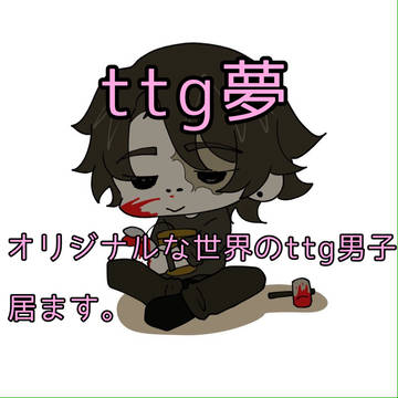 ててご夢 総集編