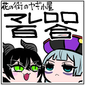 女体化＋あるユリログ