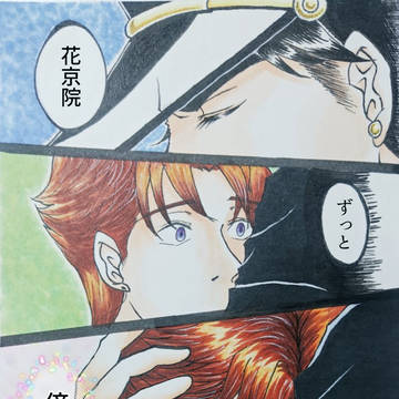 プロポーズ