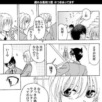 コ哀
