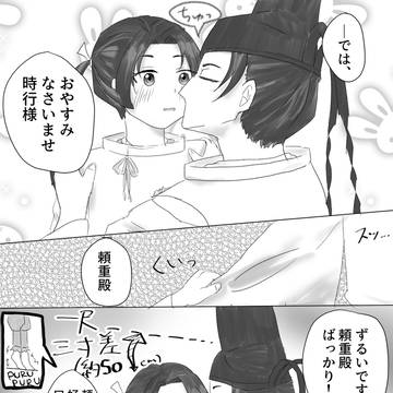 身長差