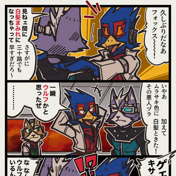 スターフォックス ログ③【コマンド】