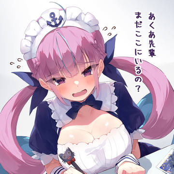 一生懸命のあくあ