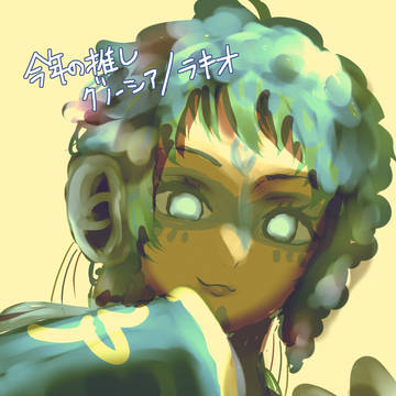 グノーシアまとめ2