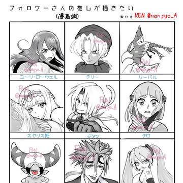 フォロワーの推しが描きたい