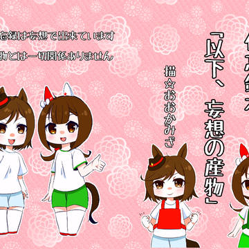 イラスト本１