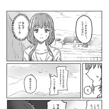 【白妙】本音を零して【物語】
