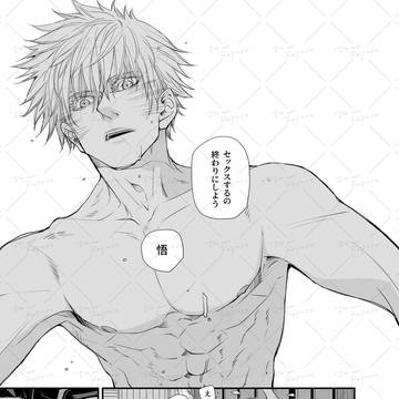 not離反AU五夏「こどもがねたあとで」web再録