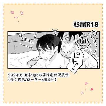 杉尾 お届け展示