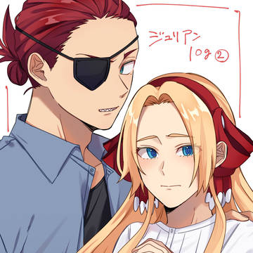 ジュリアンlog②