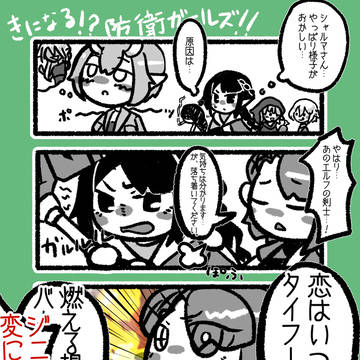 【ソバスピ】閑話休題「燃える想いはバーニング」