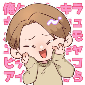 俺ハイパーキラキラキュルキュルスゴスゴモエモエキャピキャピ………