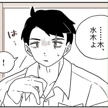 ちゃも助かんさつにっき⑨