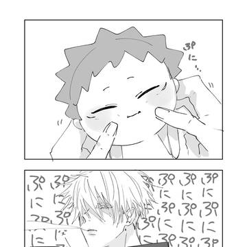 ごゆつめ