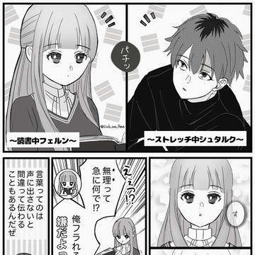 伝わる?