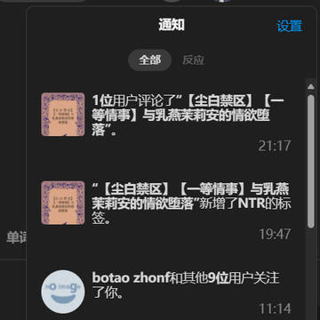 阴湿贱货