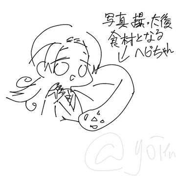 まだ誕図