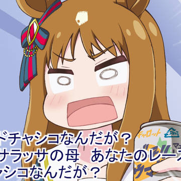 ドチャシコグラス