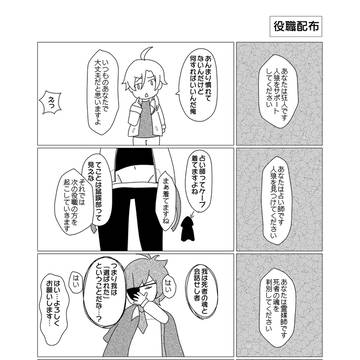 あたなる人狼１