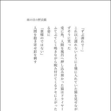 カルイル140文字SSお題④