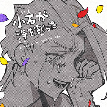 フーゴが知らない人に話しかけられる話