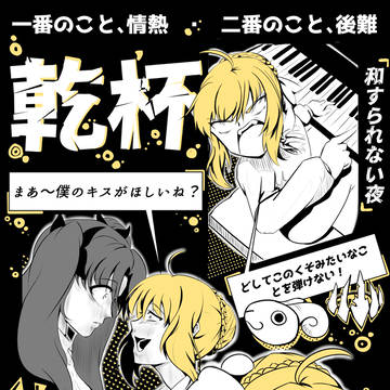 友達に作ったセイバーのシャツ