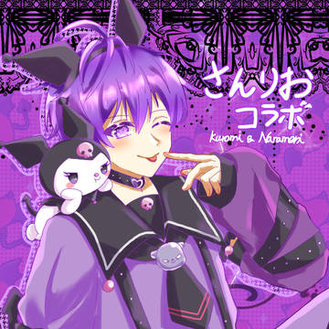 すとうぃずサンリオコラボ💜