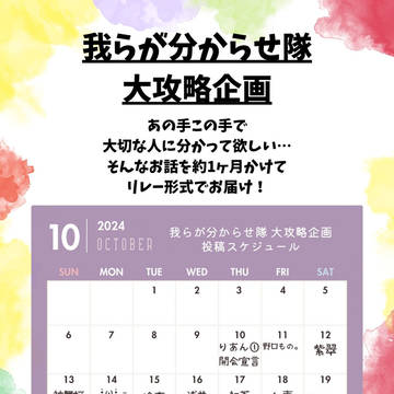 企画開催のお知らせ