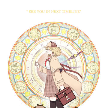 See You In Next Timeline
