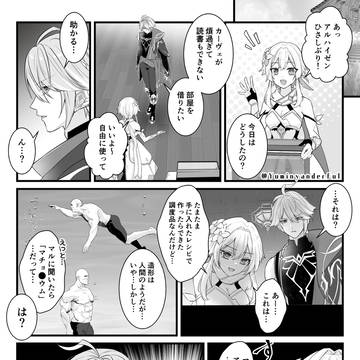 書記官とマチョ●●●
