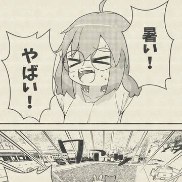 ラスクさんぽ　＃９