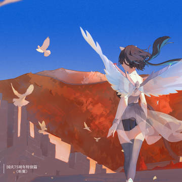 昕翼 Wings for the next