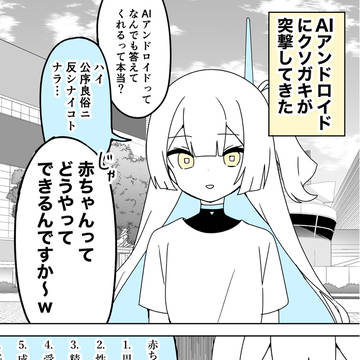 AIさんは学習する7