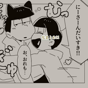 松まとめ11