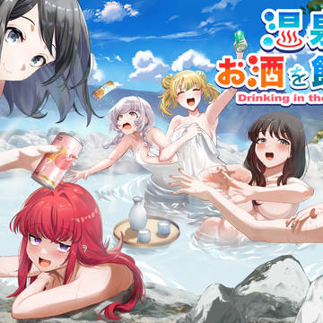 【Original game】温泉でお酒を飲もう！