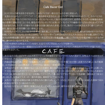 【名コミ free paper】Cafe Racer Girl