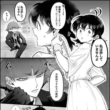 【if魔WEBオンリー2024】オペイル