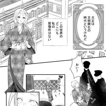 花 時々 恋
